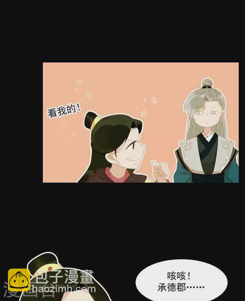 第31话 百年来就你一个-第32话