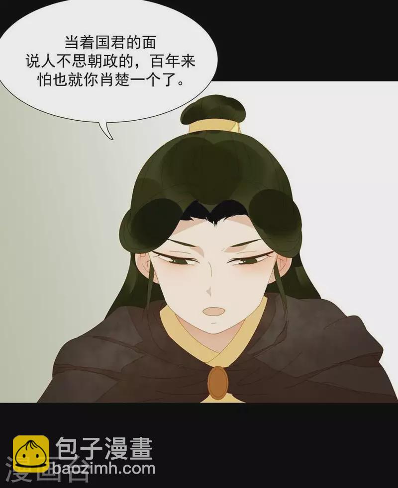 第31话 百年来就你一个-第32话