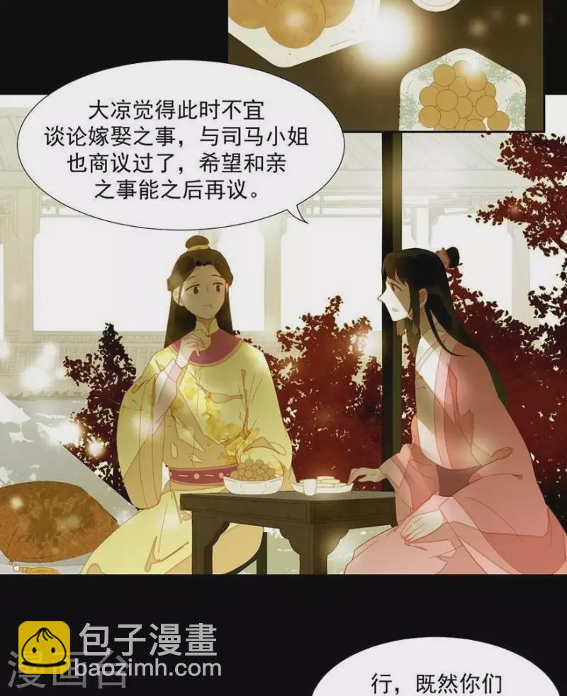 第31话 百年来就你一个-第32话