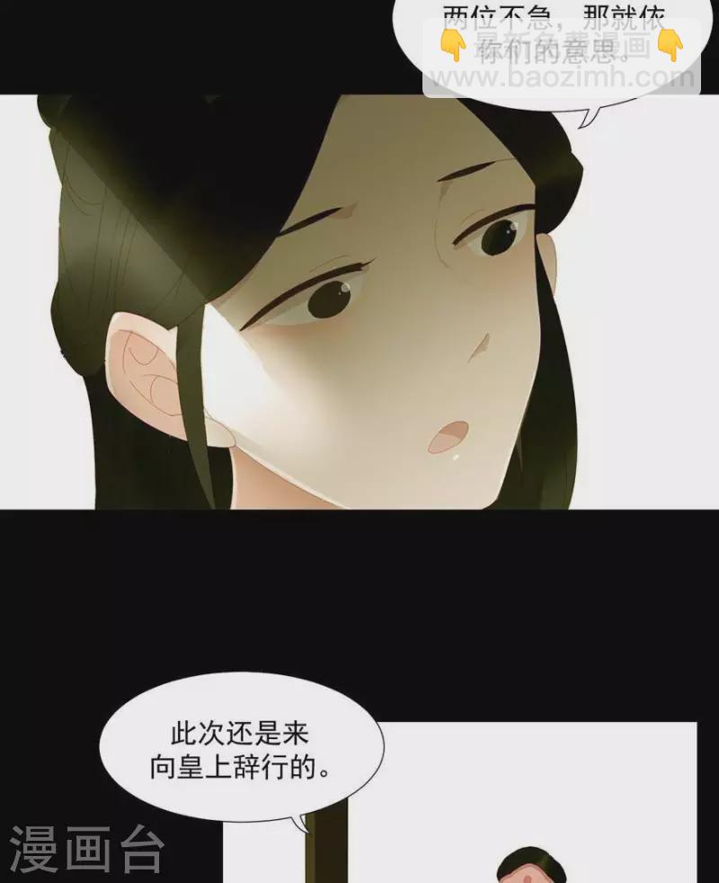 第31话 百年来就你一个-第32话