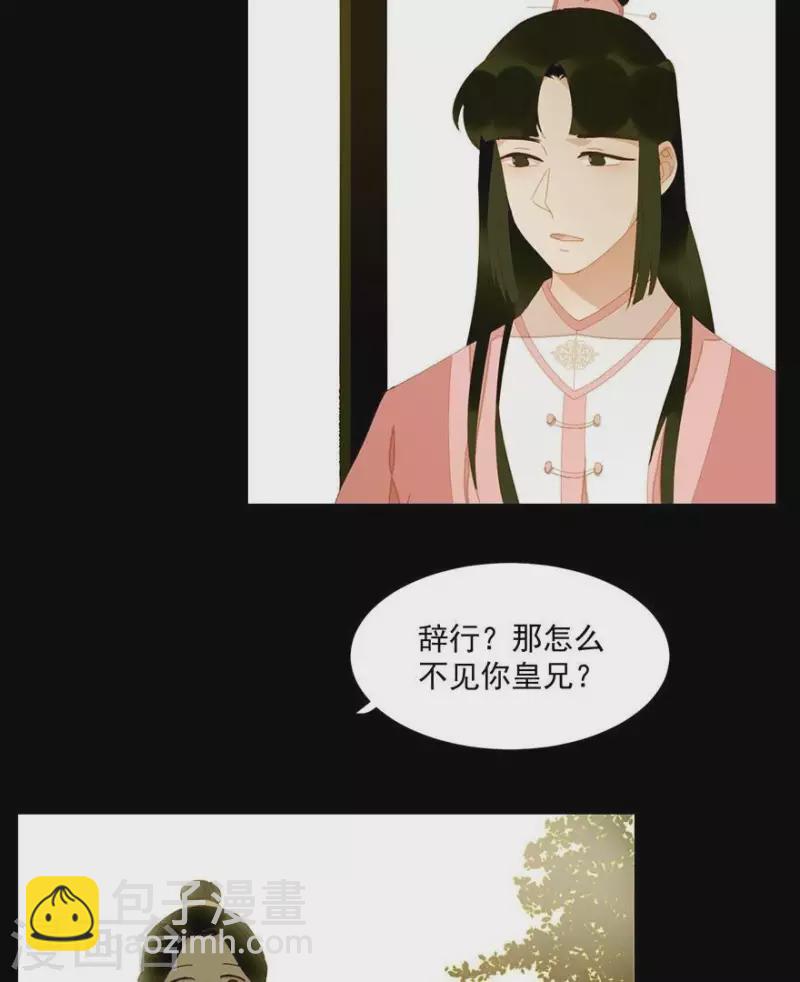 第31话 百年来就你一个-第32话