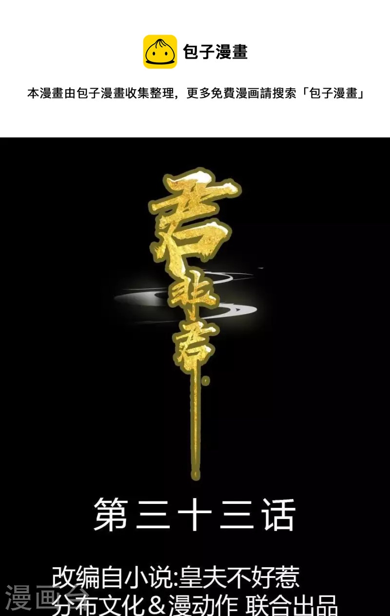 第33话 第一次亲临战场-第34话