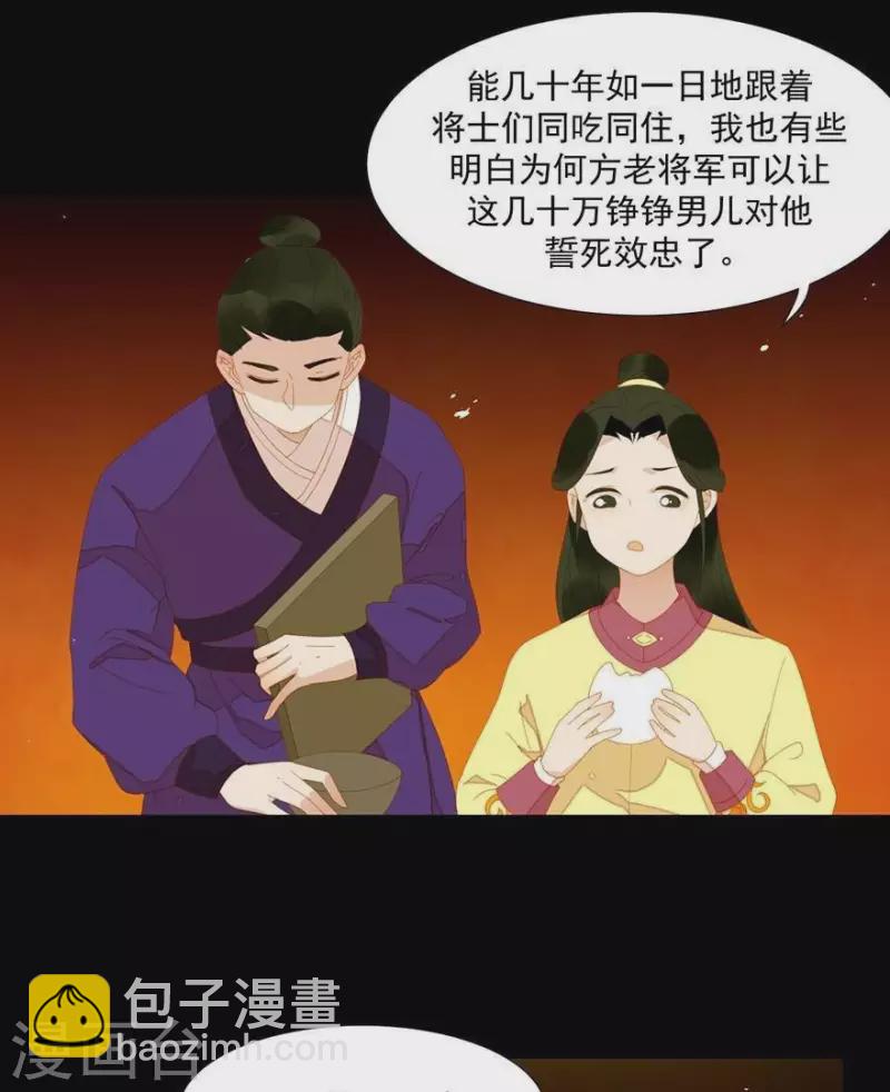 第33话 第一次亲临战场-第34话