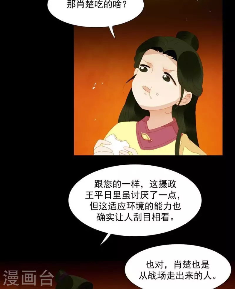 第33话 第一次亲临战场-第34话