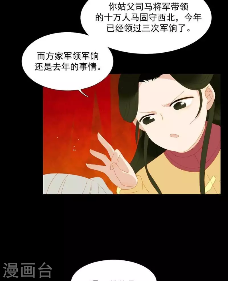 第33话 第一次亲临战场-第34话