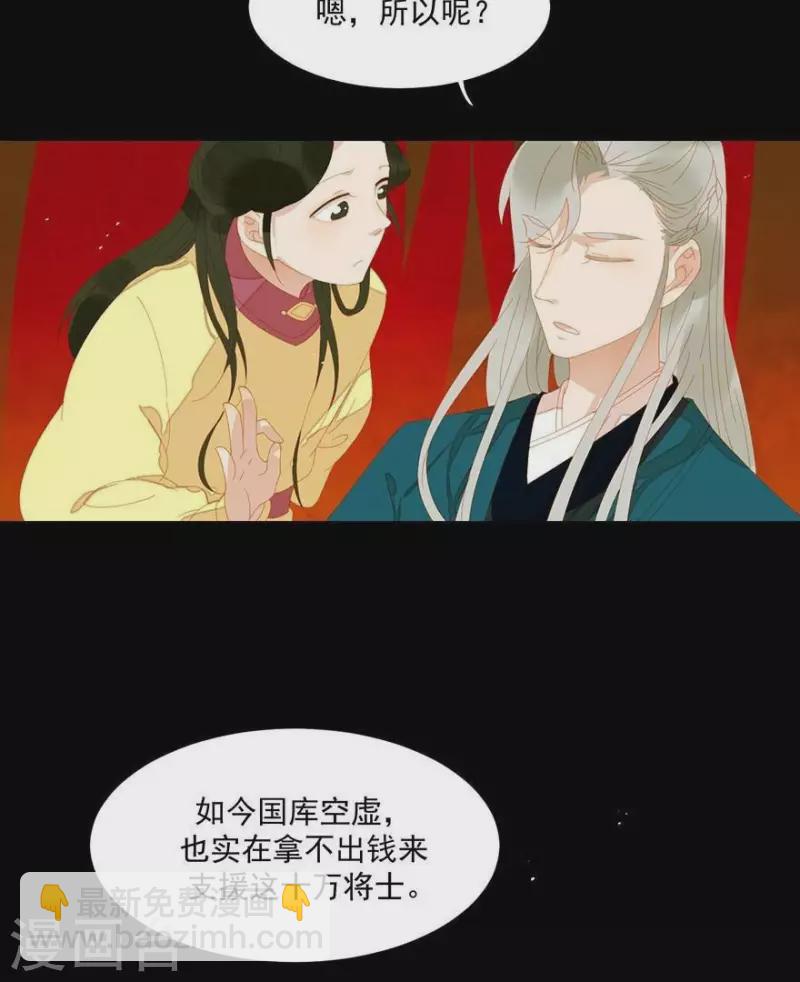 第33话 第一次亲临战场-第34话