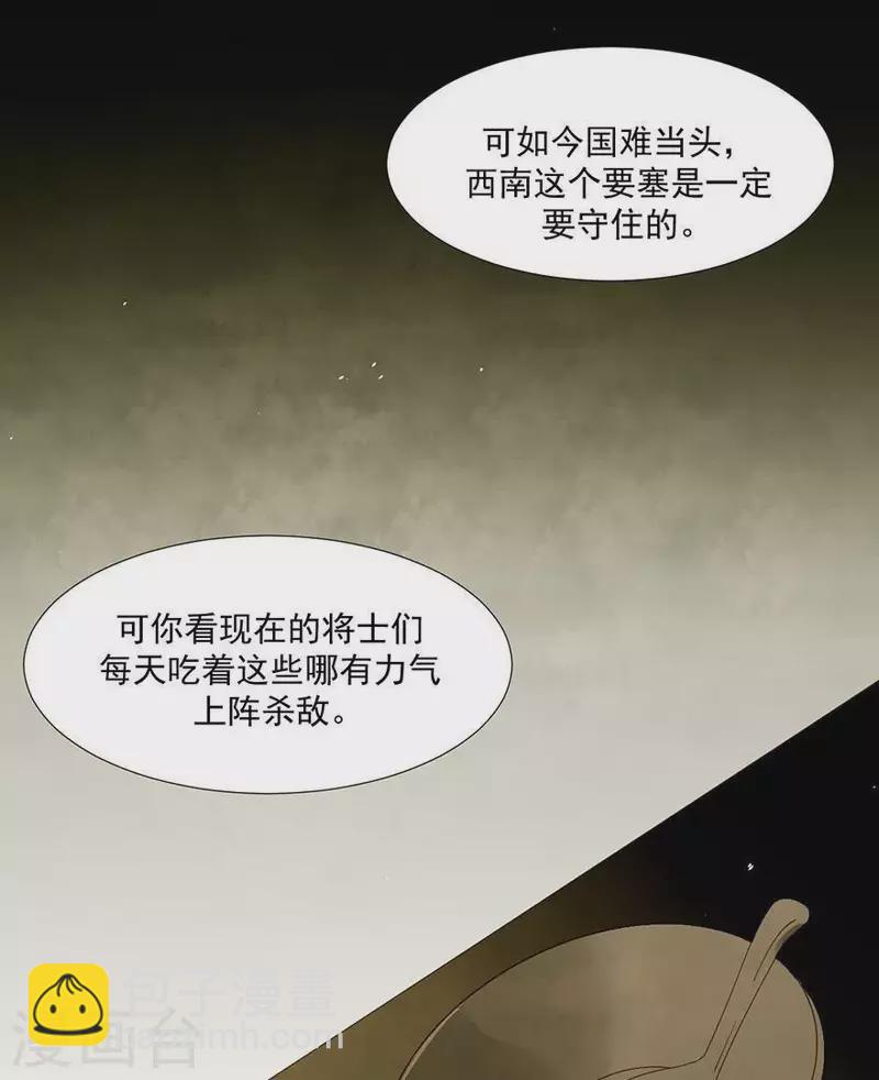 第33话 第一次亲临战场-第34话