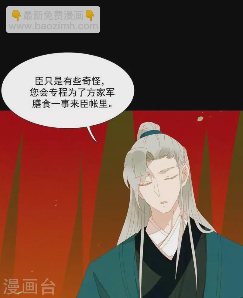 第33话 第一次亲临战场-第34话