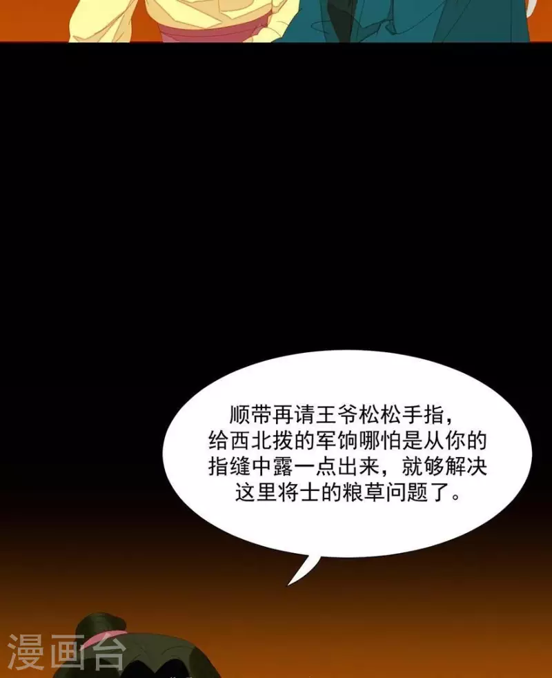 第33话 第一次亲临战场-第34话