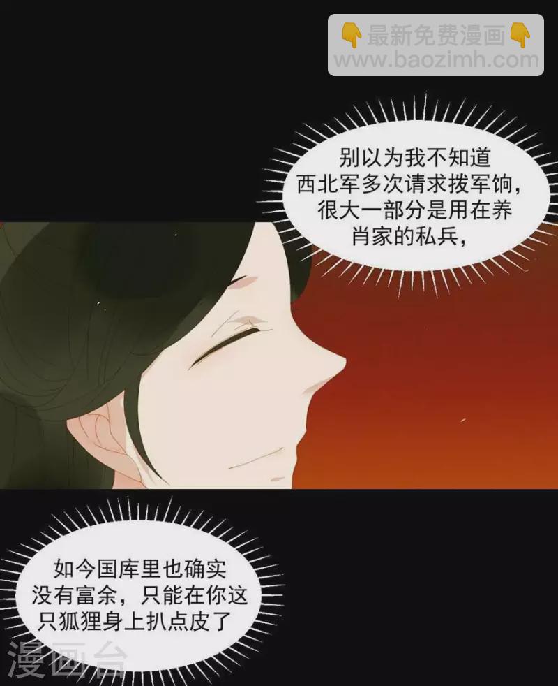 第33话 第一次亲临战场-第34话