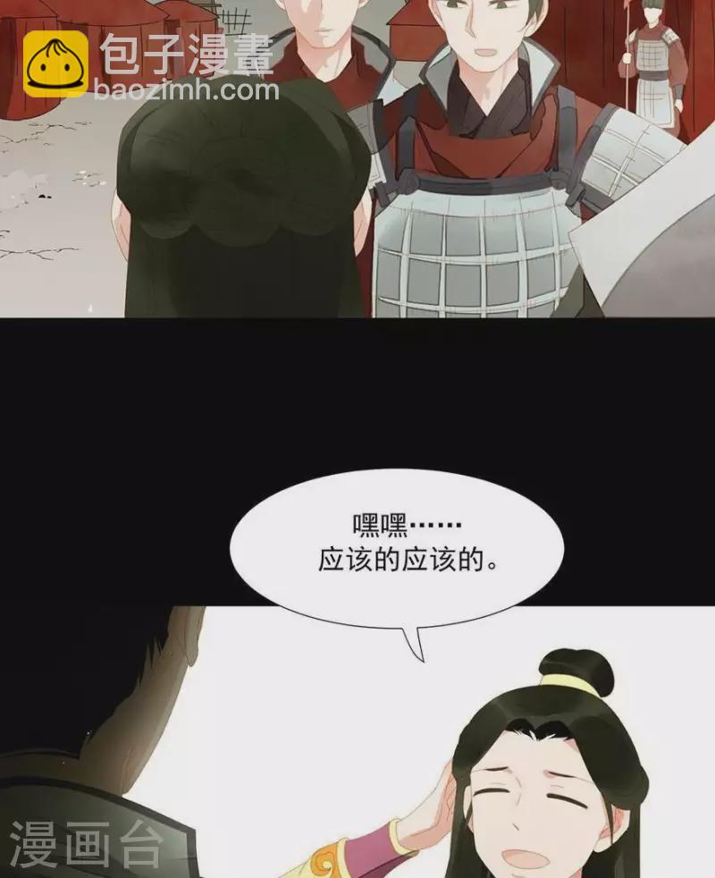 第33话 第一次亲临战场-第34话