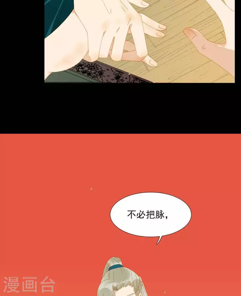 第37话 就是那个薛堂-第38话