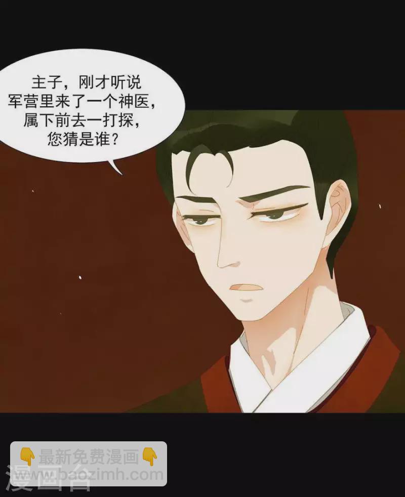 第37话 就是那个薛堂-第38话