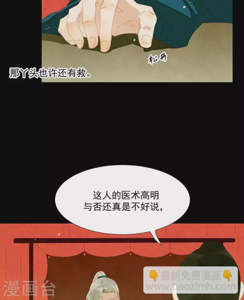 第37话 就是那个薛堂-第38话