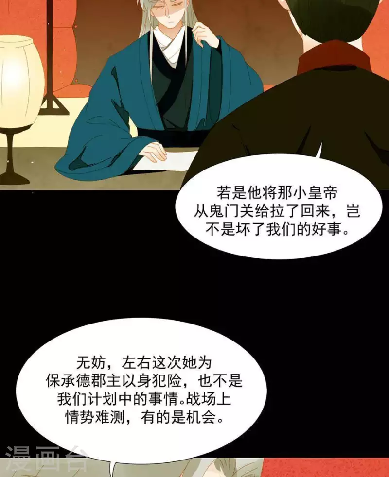 第37话 就是那个薛堂-第38话