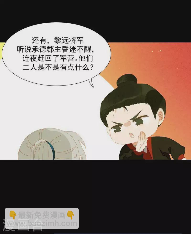 第37话 就是那个薛堂-第38话