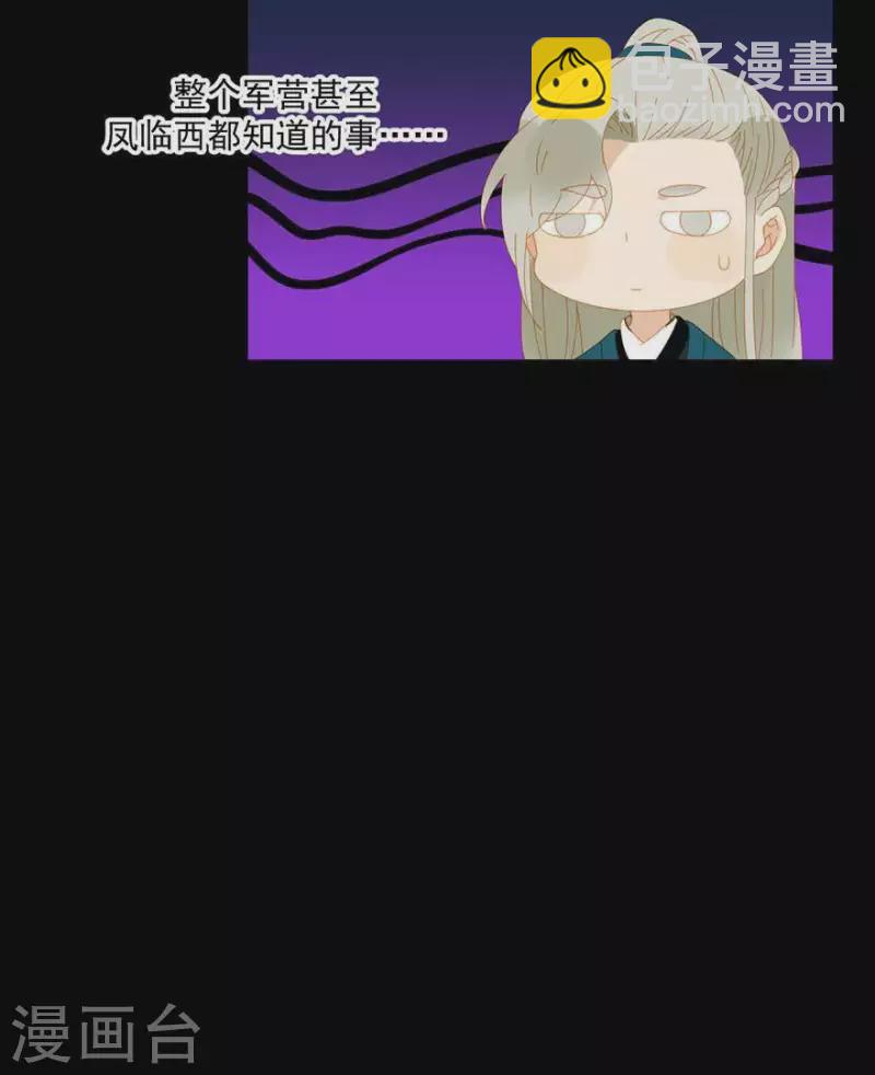 第37话 就是那个薛堂-第38话