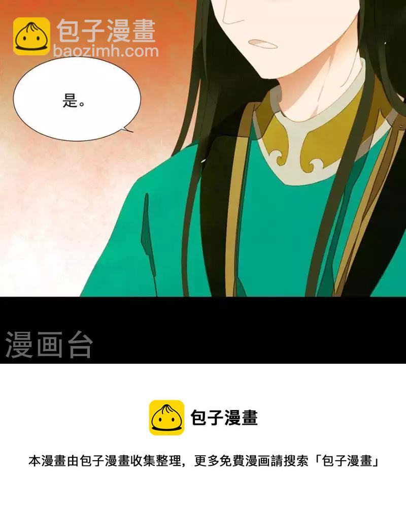 第37话 就是那个薛堂-第38话