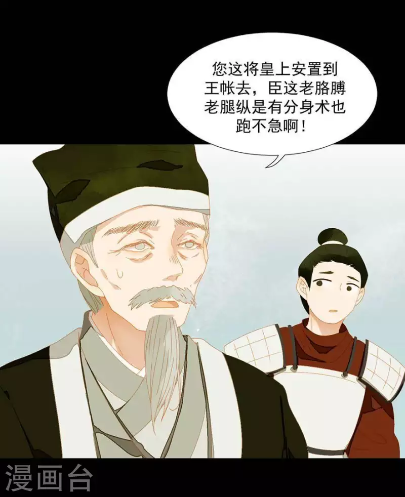 第37话 就是那个薛堂-第38话