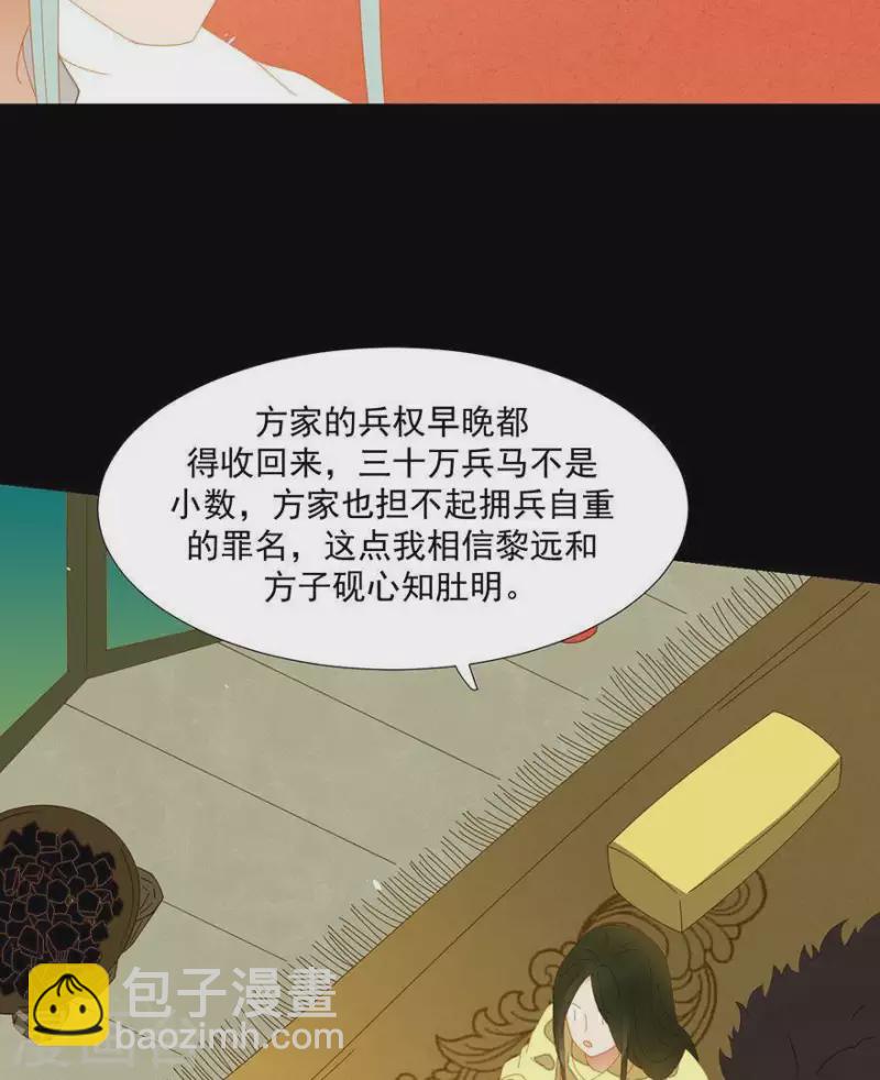 第39话 你以为我傻啊？-第40话