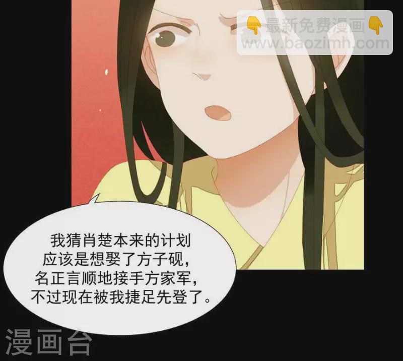 第39话 你以为我傻啊？-第40话