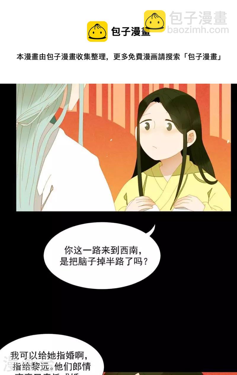 第39话 你以为我傻啊？-第40话