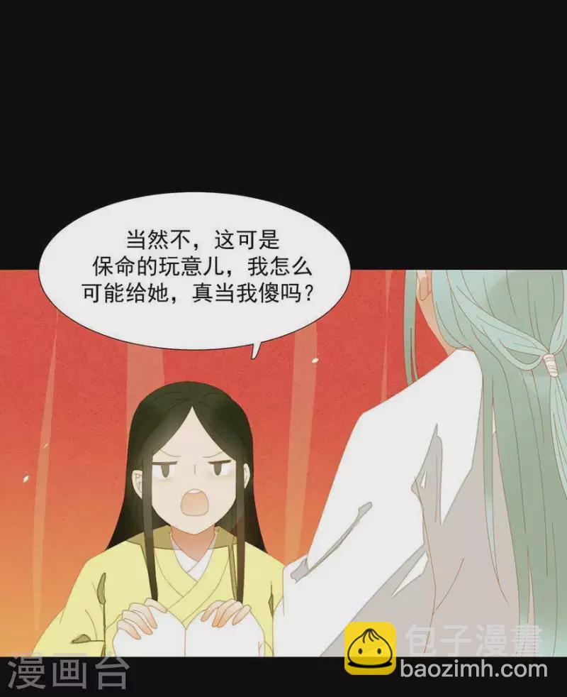 第39话 你以为我傻啊？-第40话