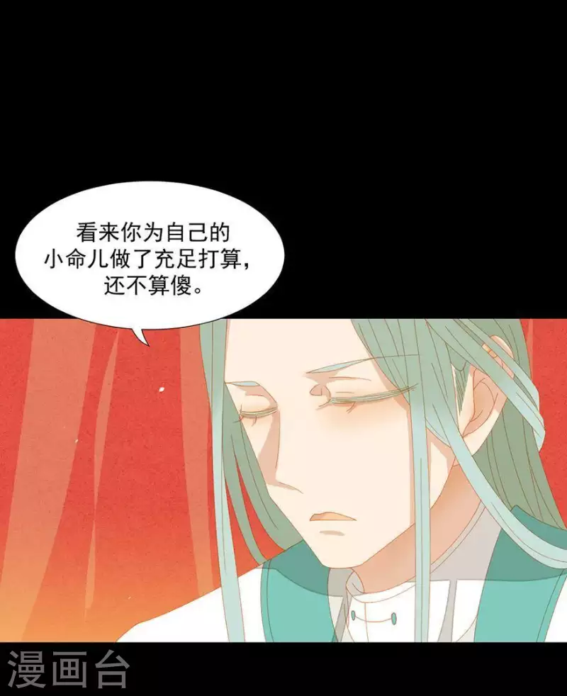 第39话 你以为我傻啊？-第40话