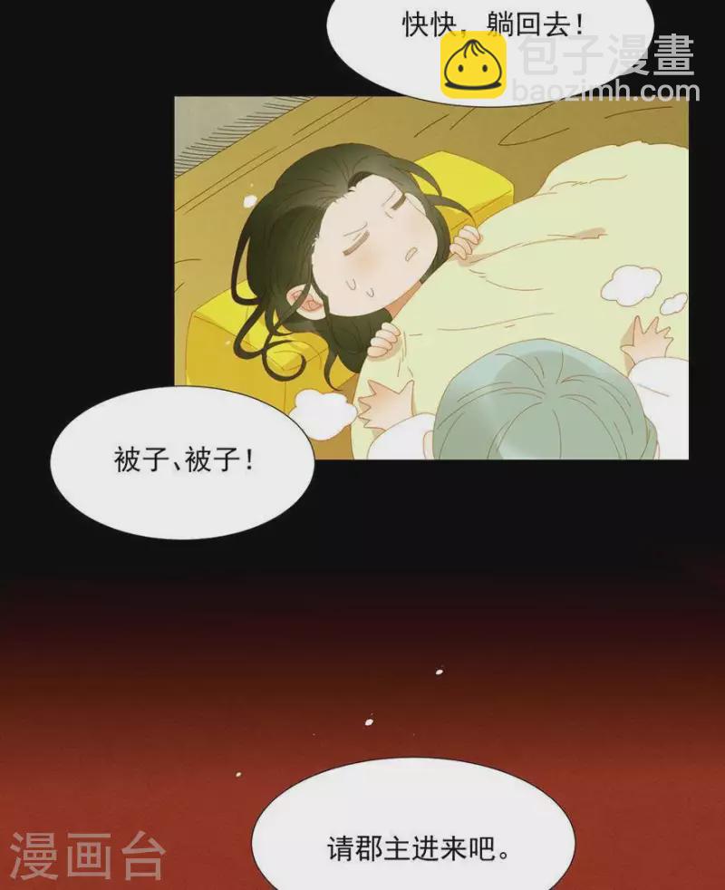 第39话 你以为我傻啊？-第40话