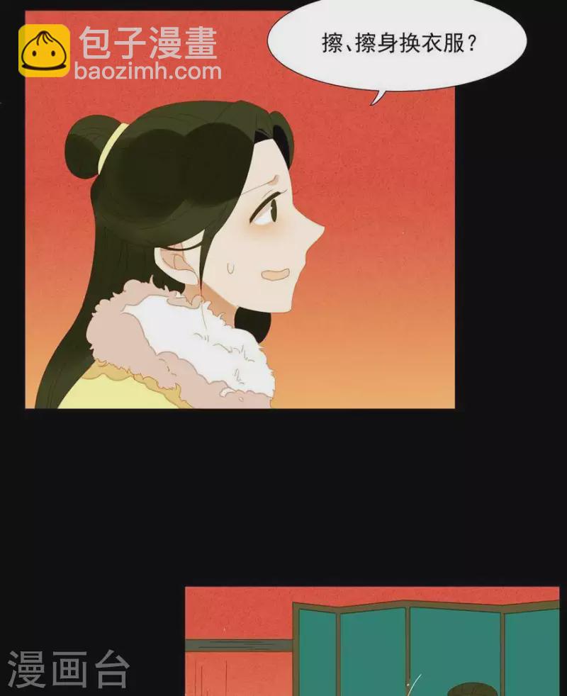 第41话 你怎么知道的-第42话