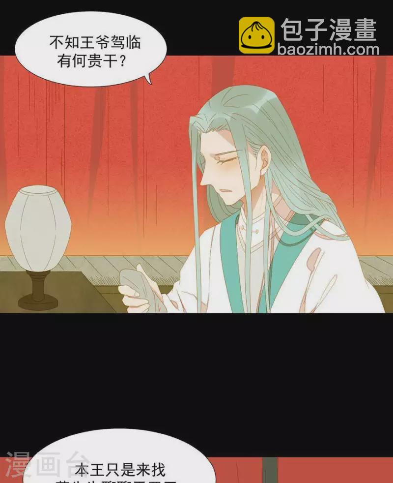 第41话 你怎么知道的-第42话