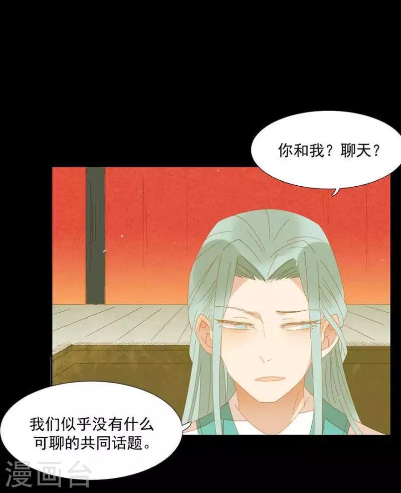 第41话 你怎么知道的-第42话