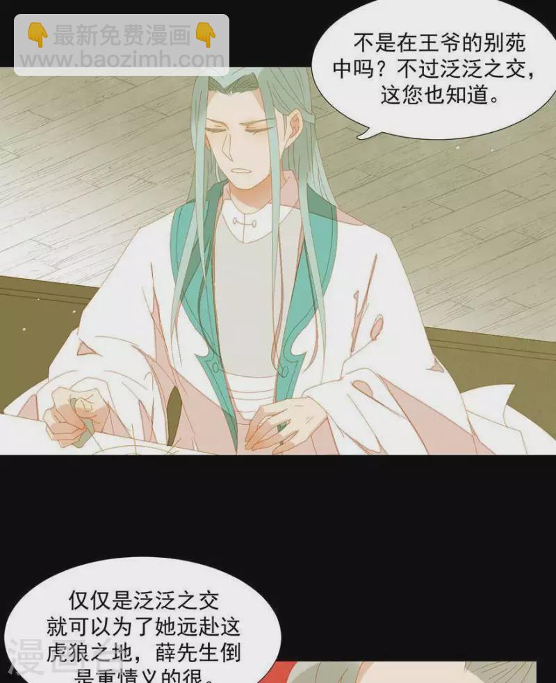 第41话 你怎么知道的-第42话