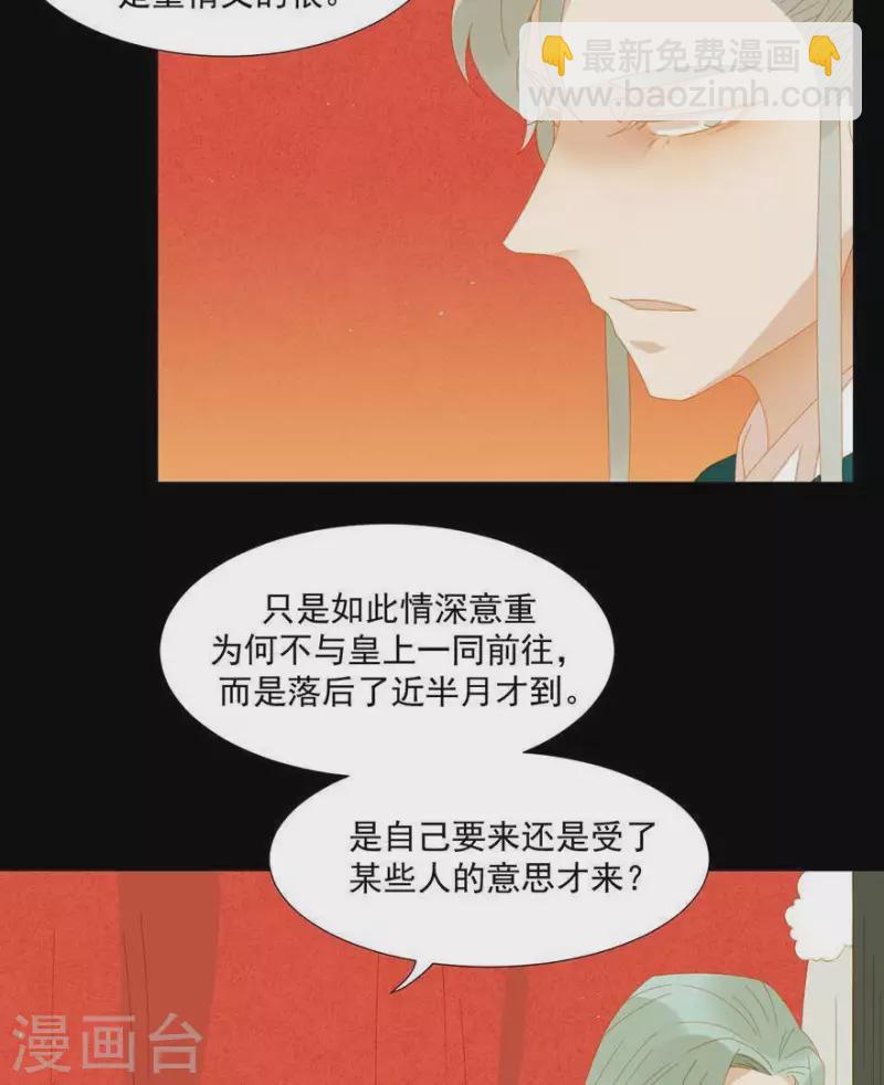 第41话 你怎么知道的-第42话