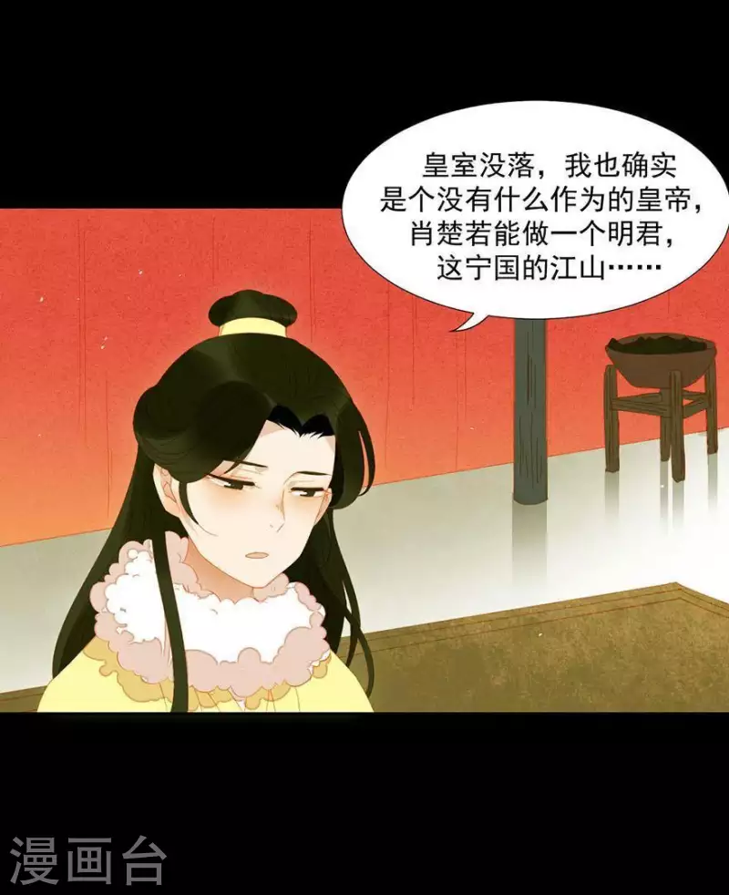 第41话 你怎么知道的-第42话