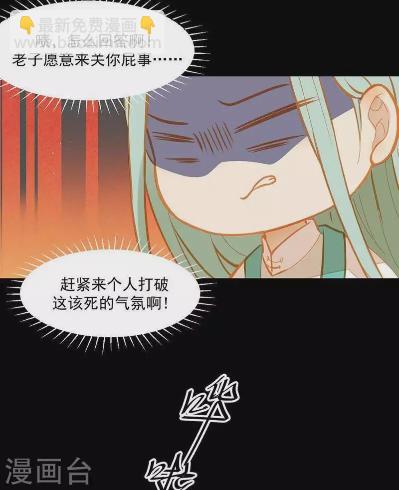 第41话 你怎么知道的-第42话