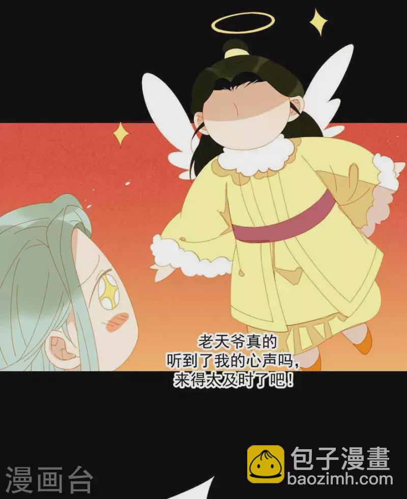 第41话 你怎么知道的-第42话