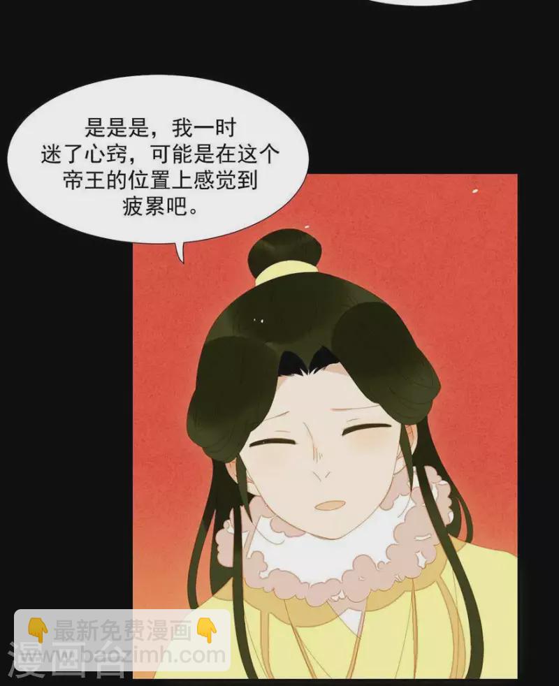 第41话 你怎么知道的-第42话