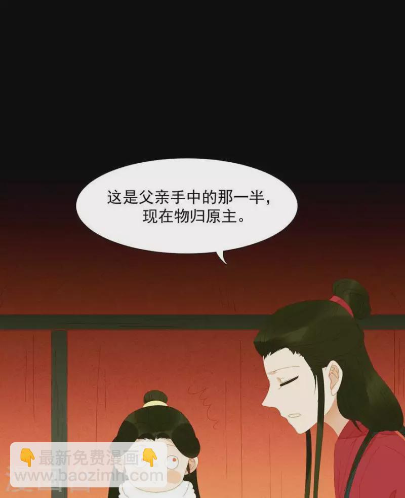 第41话 你怎么知道的-第42话