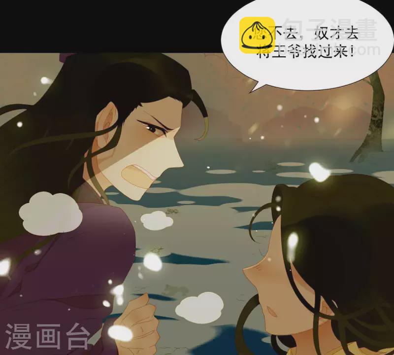 第43话 雪中送炭(1/2)-第44话