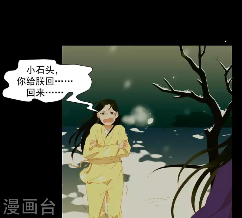 第43话 雪中送炭(1/2)-第44话