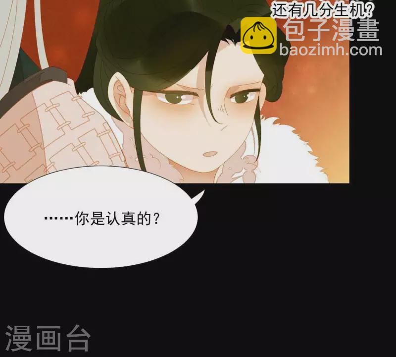 第43话 雪中送炭(1/2)-第44话