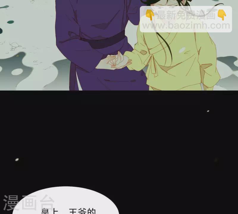 第43话 雪中送炭4