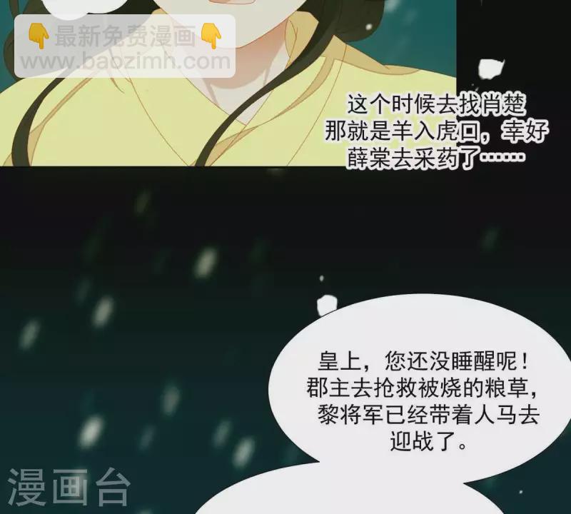 第43话 雪中送炭(1/2)-第44话