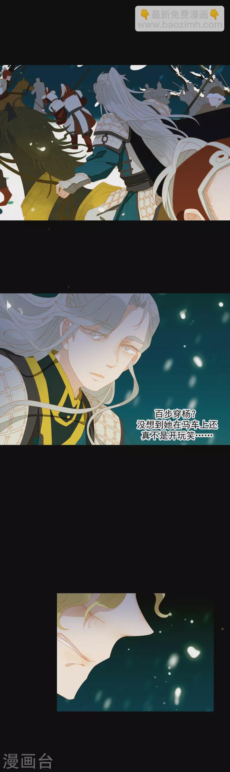 第45话 百步穿杨？-第46话