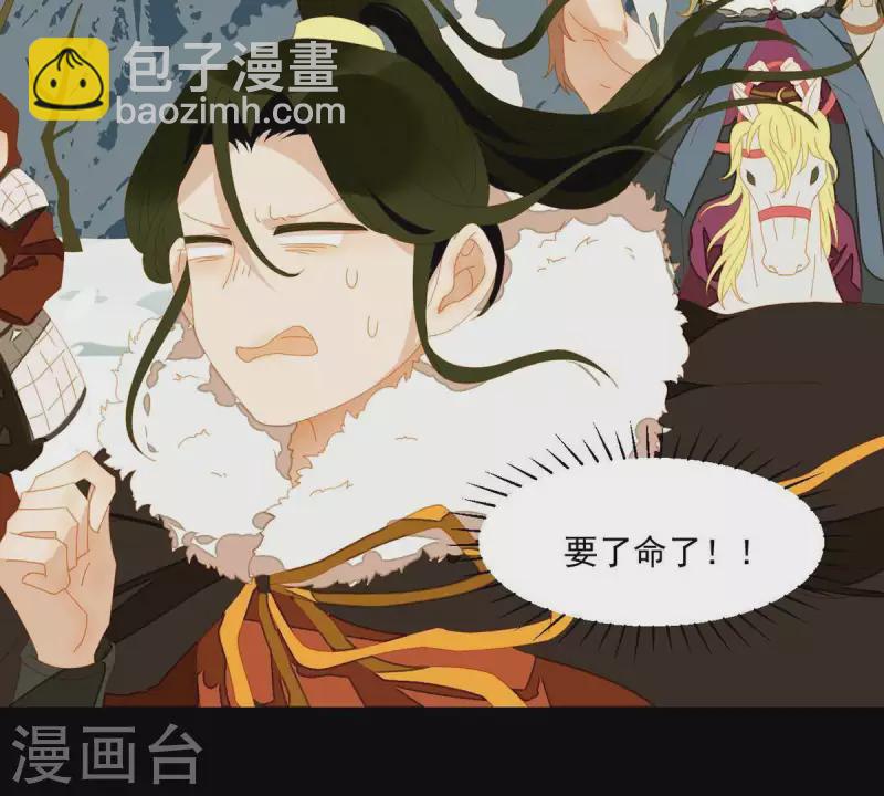 第45话 百步穿杨？-第46话