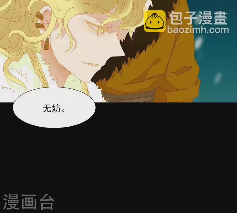 第45话 百步穿杨？-第46话