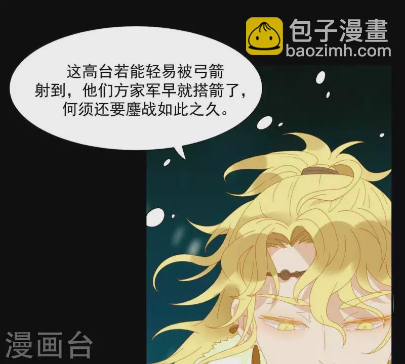 第45话 百步穿杨？-第46话