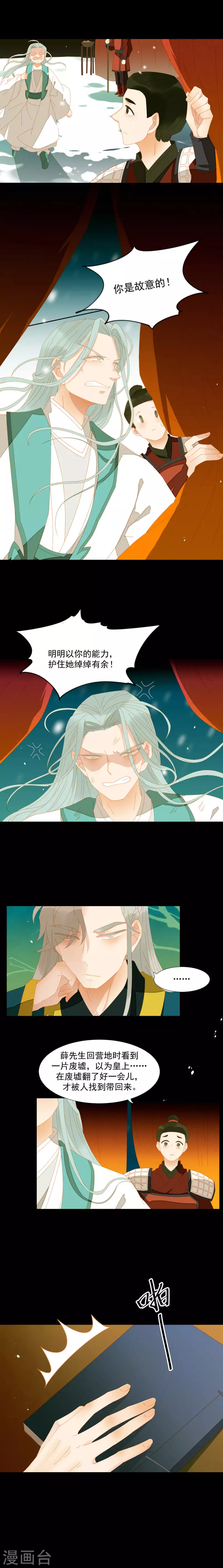 第47话 什么？扒衣服？-第48话