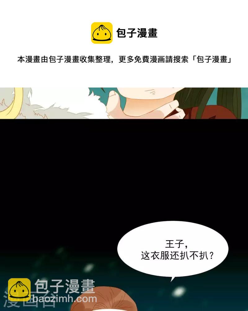 第47话 什么？扒衣服？3